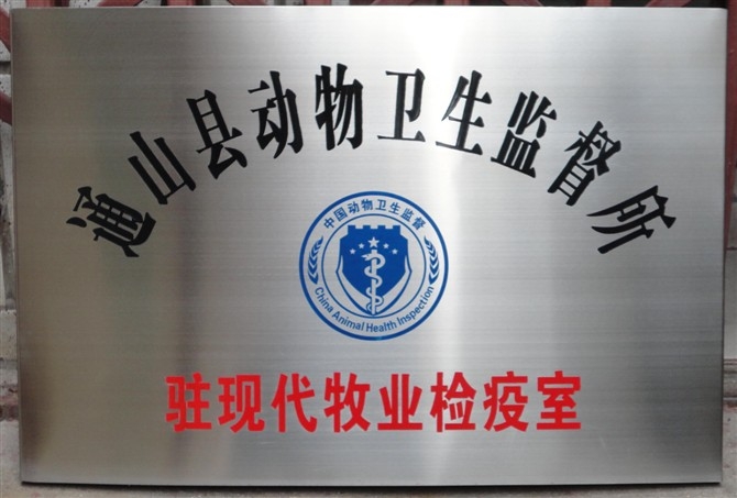 不銹鋼標牌圖片大全