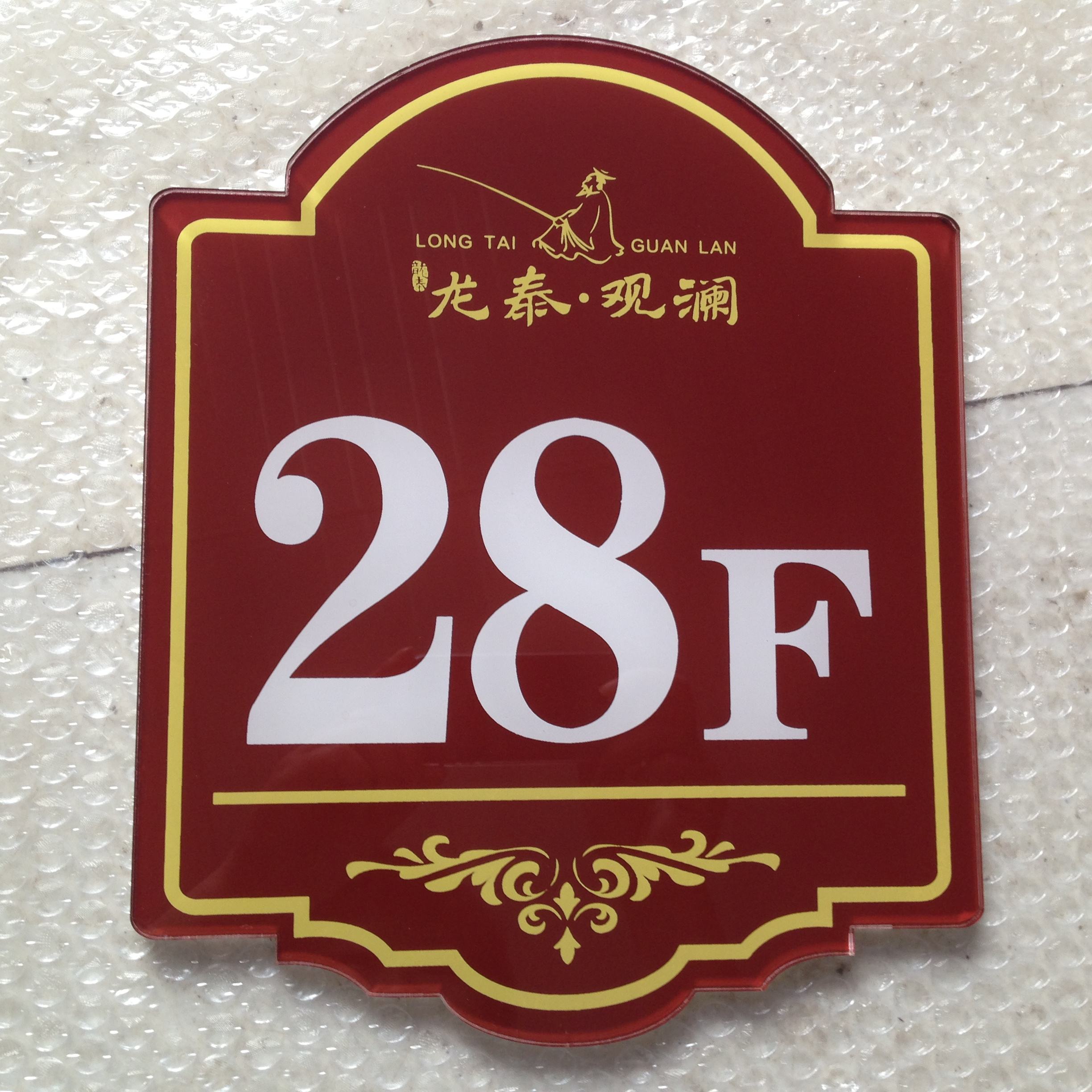 山東亞克力標(biāo)牌
