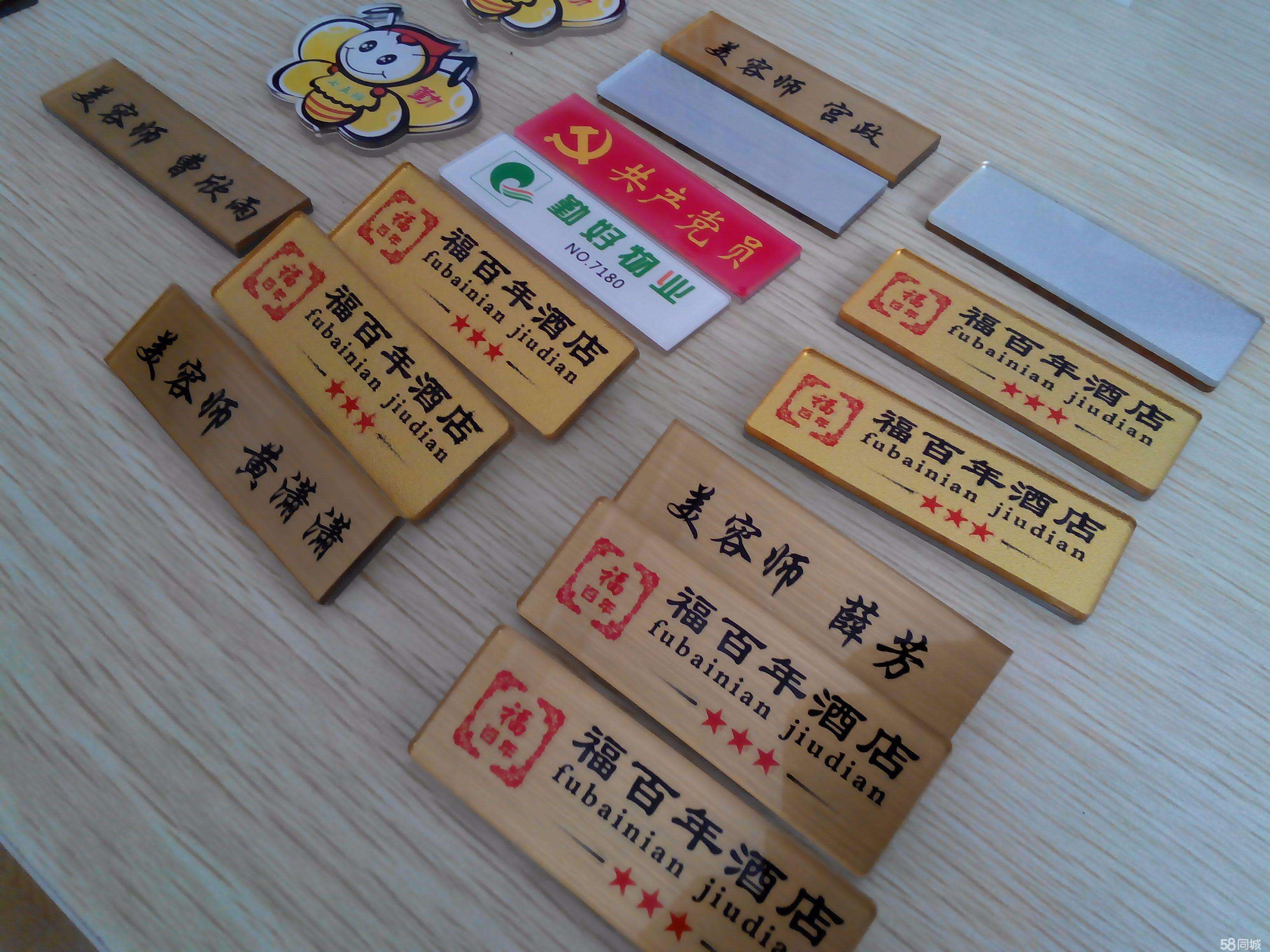 濟南亞克力標(biāo)牌