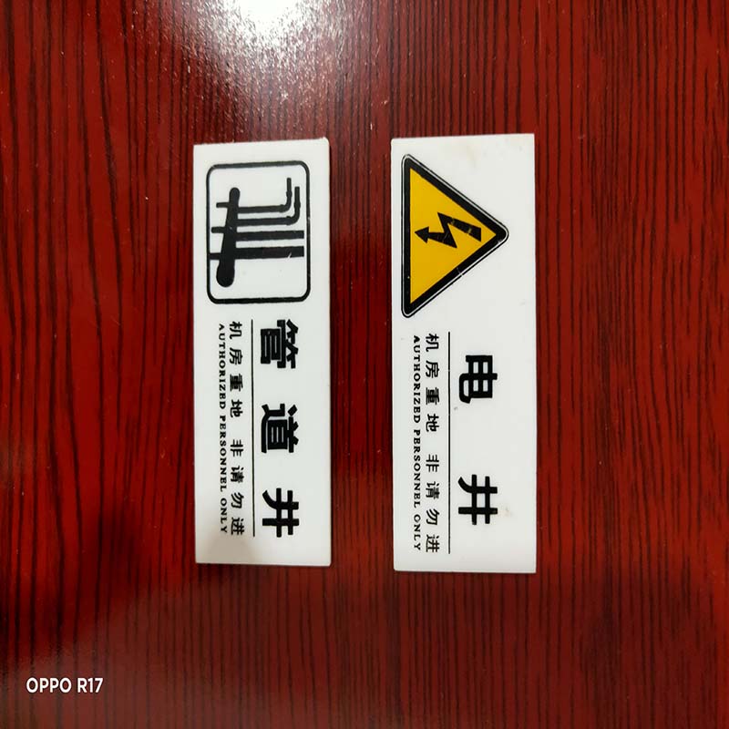 濟南亞克力絲印標(biāo)牌