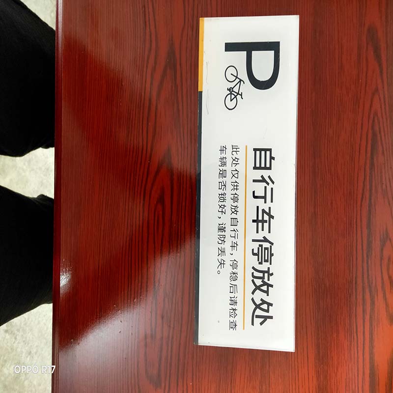 亞克力標(biāo)牌加工廠