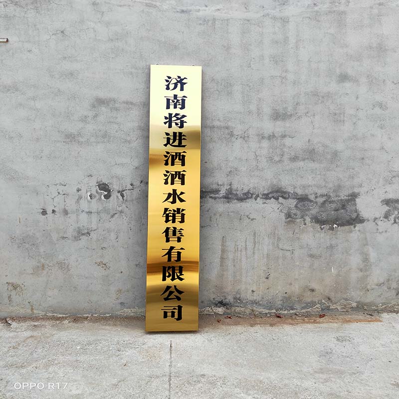 濟南銅牌制作