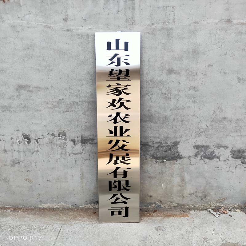 標牌制作